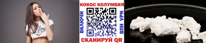 КОКАИН Колумбийский  Бавлы 