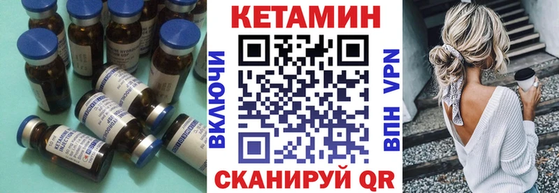 Кетамин ketamine  Бавлы 