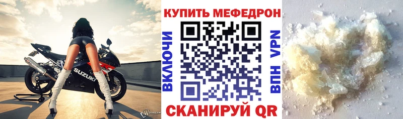 MEGA вход  Бавлы  МЕФ кристаллы 